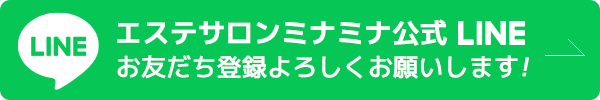 LINEのお友だち追加